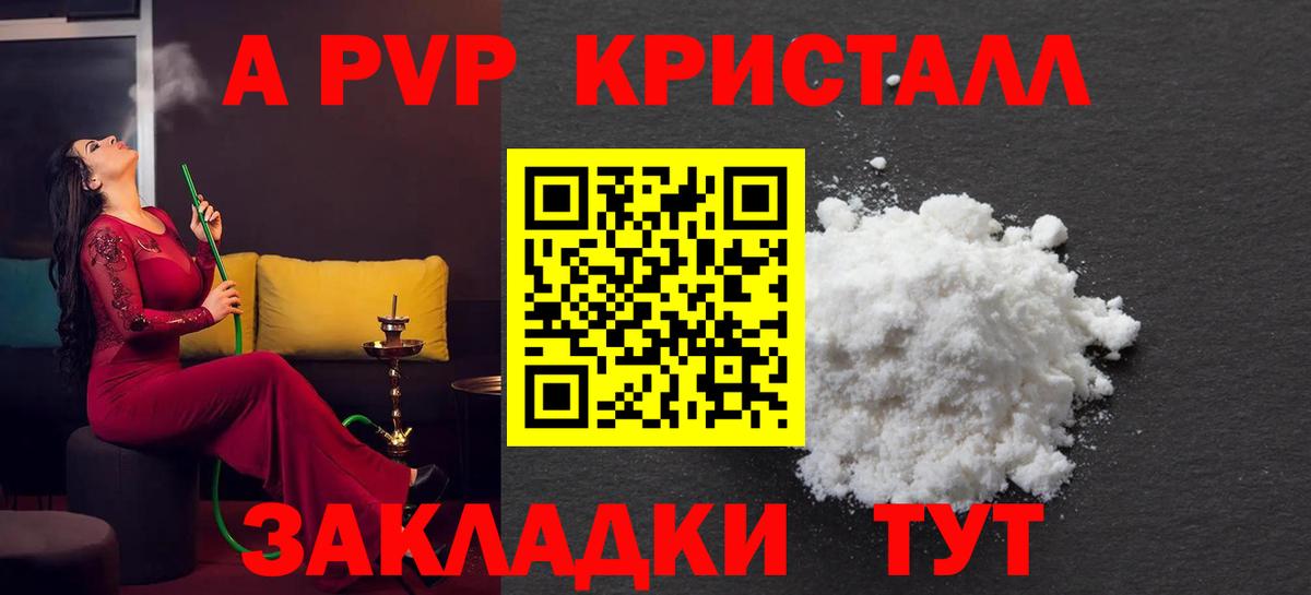 A-PVP мука  Вход с VPN  Alpha PVP кристаллы  Королёв  А ПВП мука 