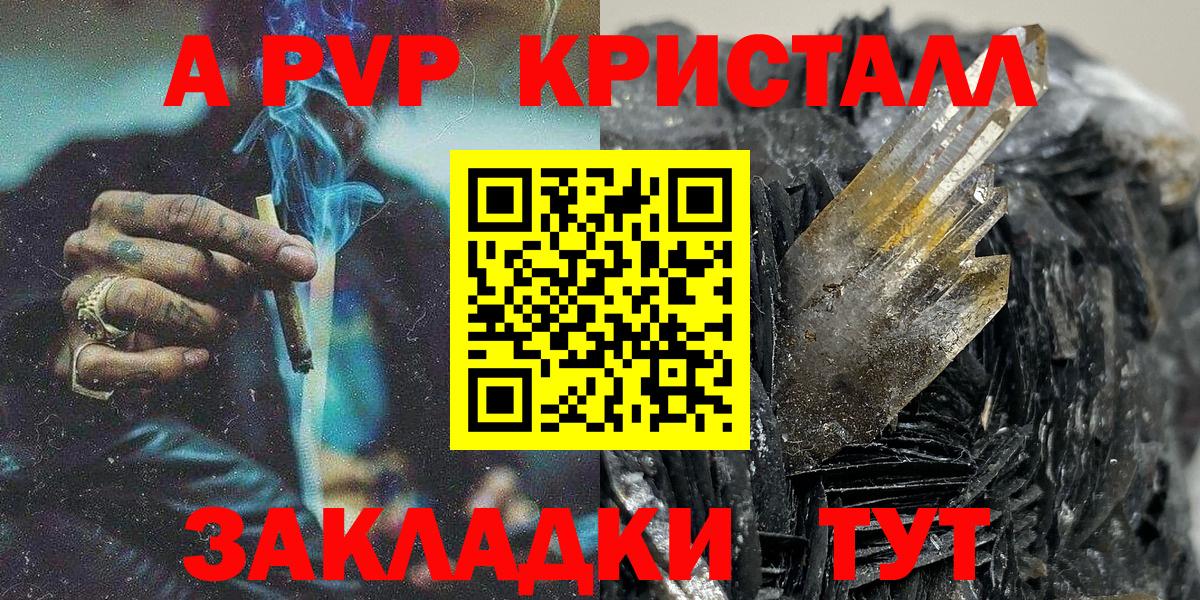 Alfa_PVP мука Королёв