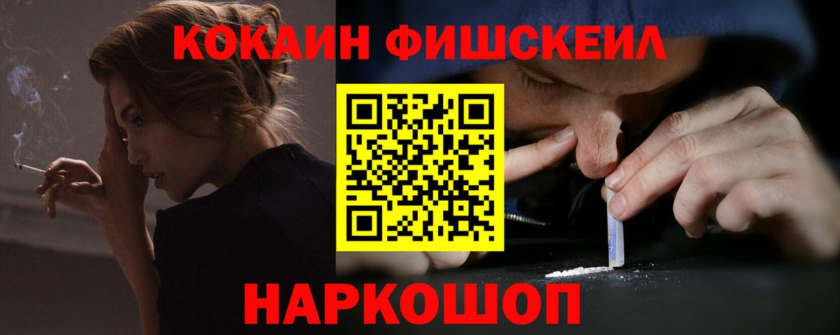 закладки  КОКАИН Эквадор  Вход с VPN  Cocaine Колумбийский  Королёв 