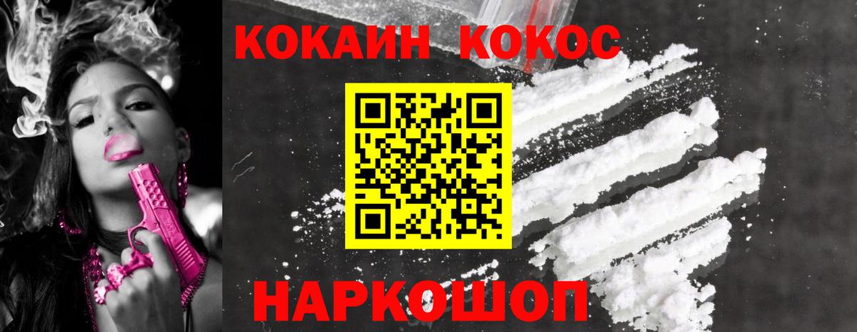 КОКАИН 99% Королёв