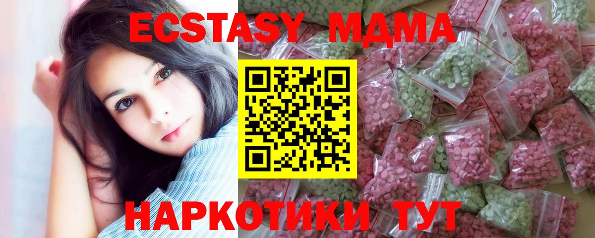 ЭКСТАЗИ ешки Королёв