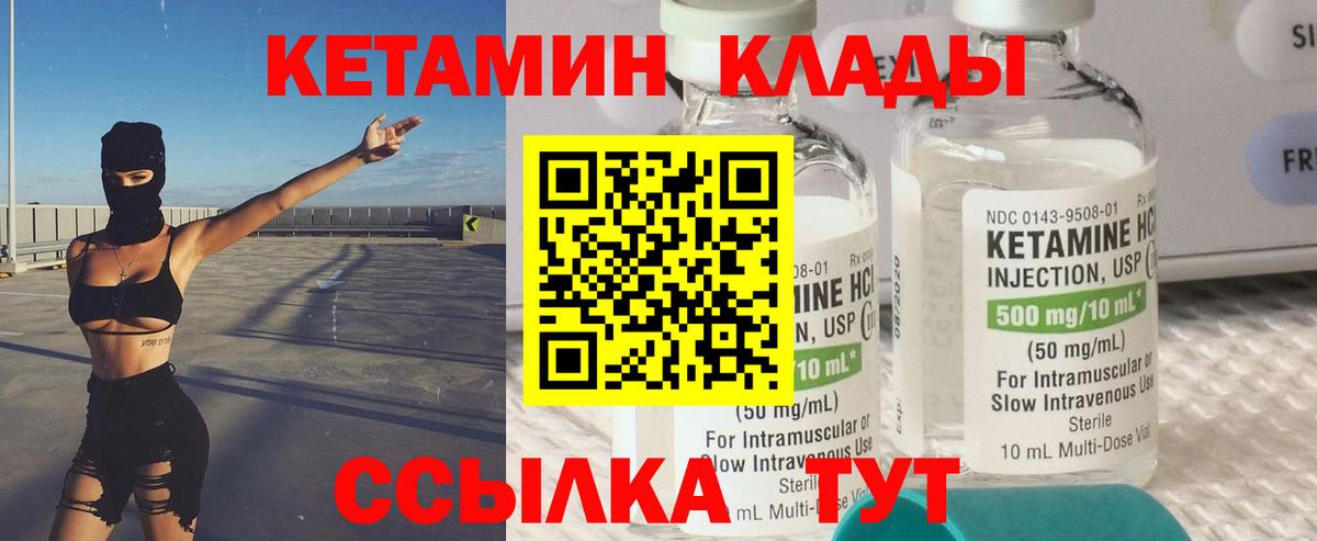 Королёв  Кетамин ketamine  КЕТАМИН VHQ  shop состав  Вход с VPN 
