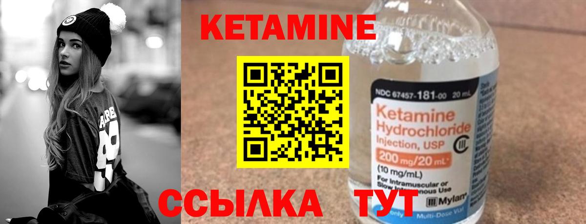 Кетамин ketamine Королёв