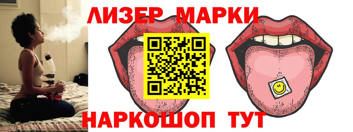 LSD-25 экстази ecstasy Королёв