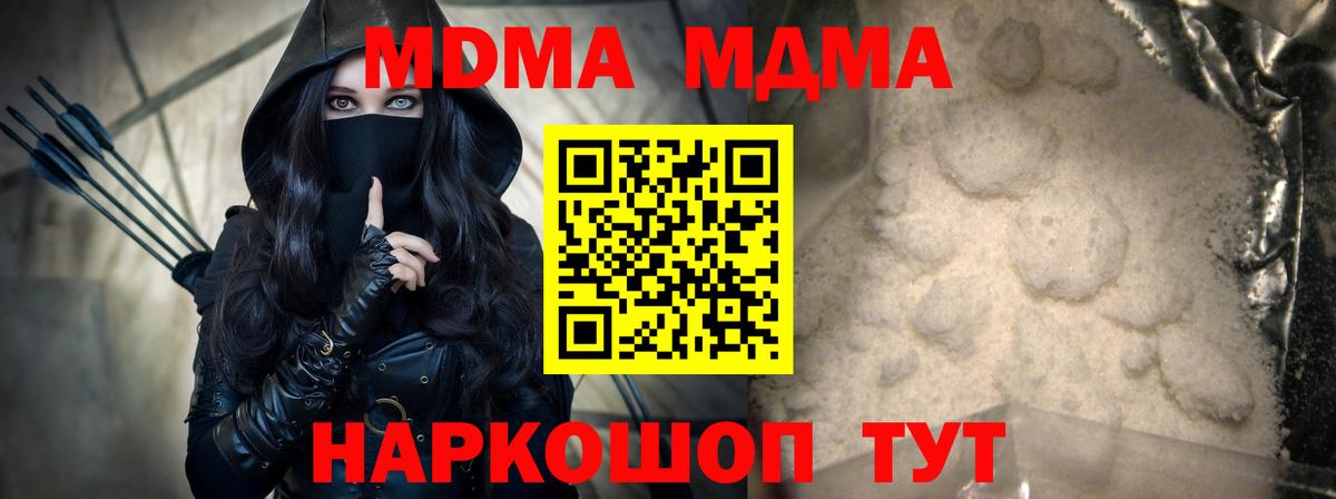 MDMA crystal Королёв