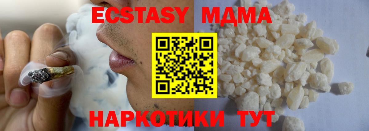 MDMA crystal  Вход с VPN  MDMA молли  Королёв 