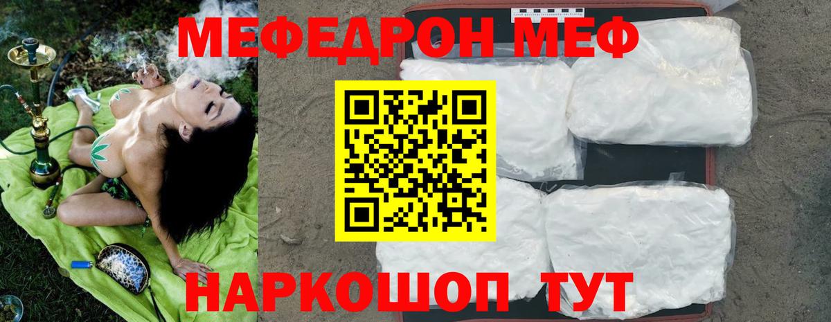 Меф мука  Вход с VPN  МЕФ  Меф  Королёв 