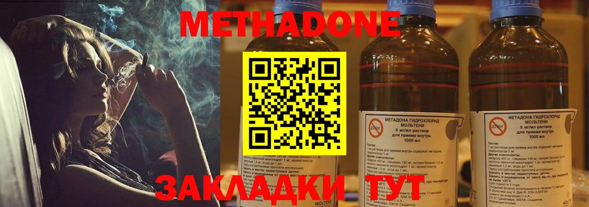 Метадон белоснежный Королёв