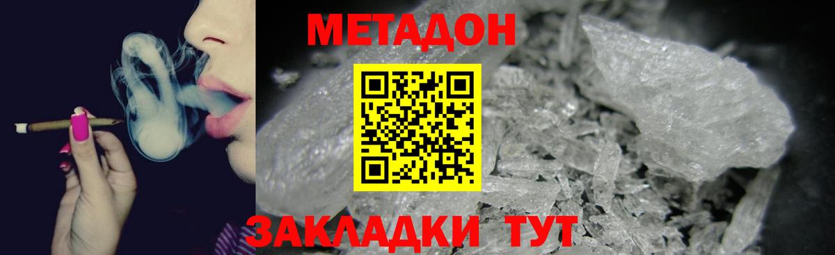 Метадон VHQ  omg зеркало  Королёв  Вход с VPN 