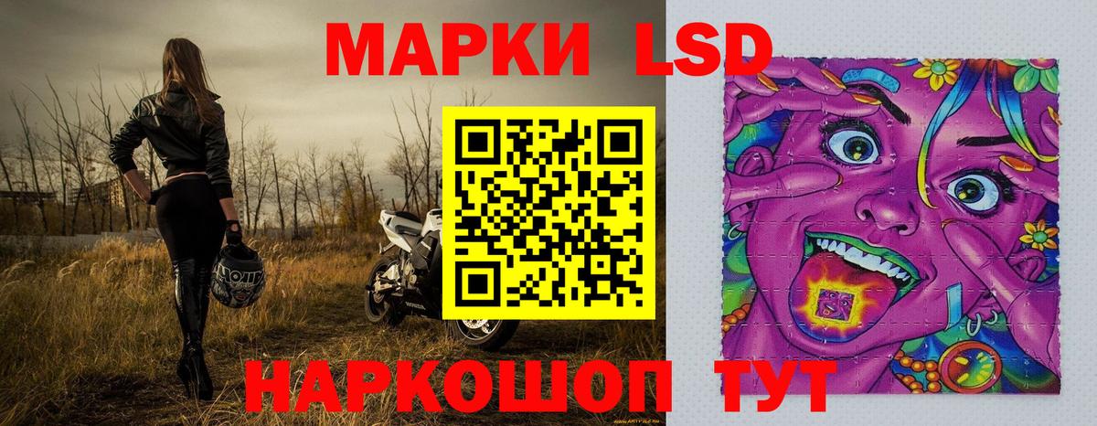 Марки 25I-NBOMe 1,8мг Королёв