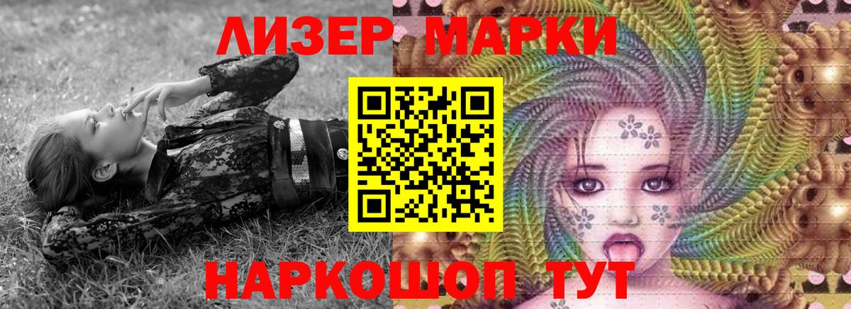 Наркотические марки 1500мкг  Вход с VPN  Королёв 